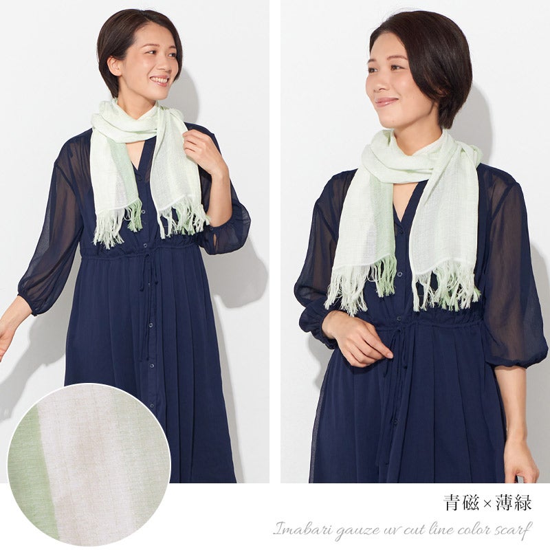 今治 ガーゼ UVカット ラインカラー マフラー