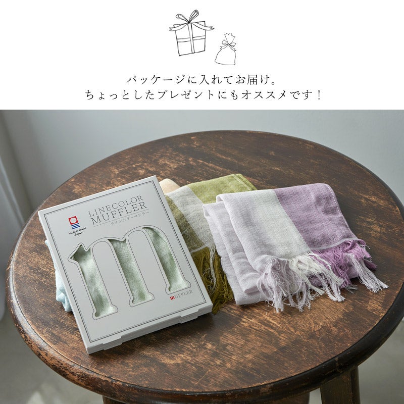 今治 ガーゼ UVカット ラインカラー マフラー