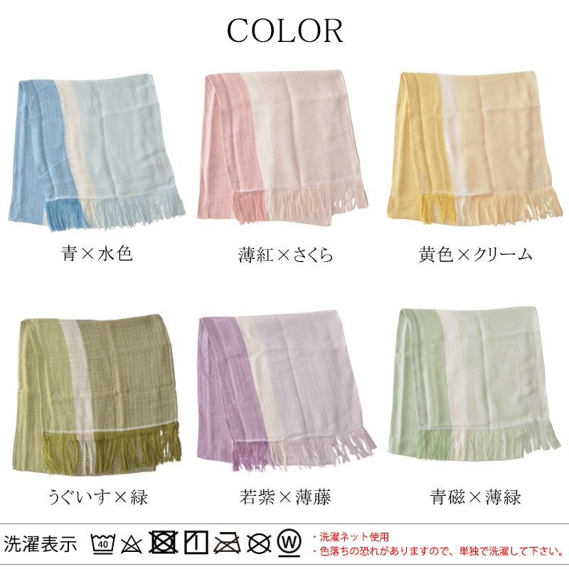 今治 ガーゼ UVカット ラインカラー マフラー