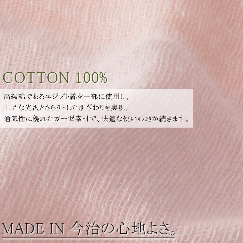今治 コットンガーゼ UVカット グラデーション ストール