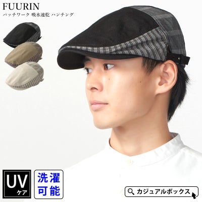 FUURIN パッチワーク 吸水速乾 ハンチング