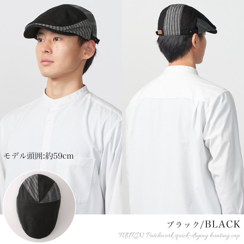 FUURIN パッチワーク 吸水速乾 ハンチング