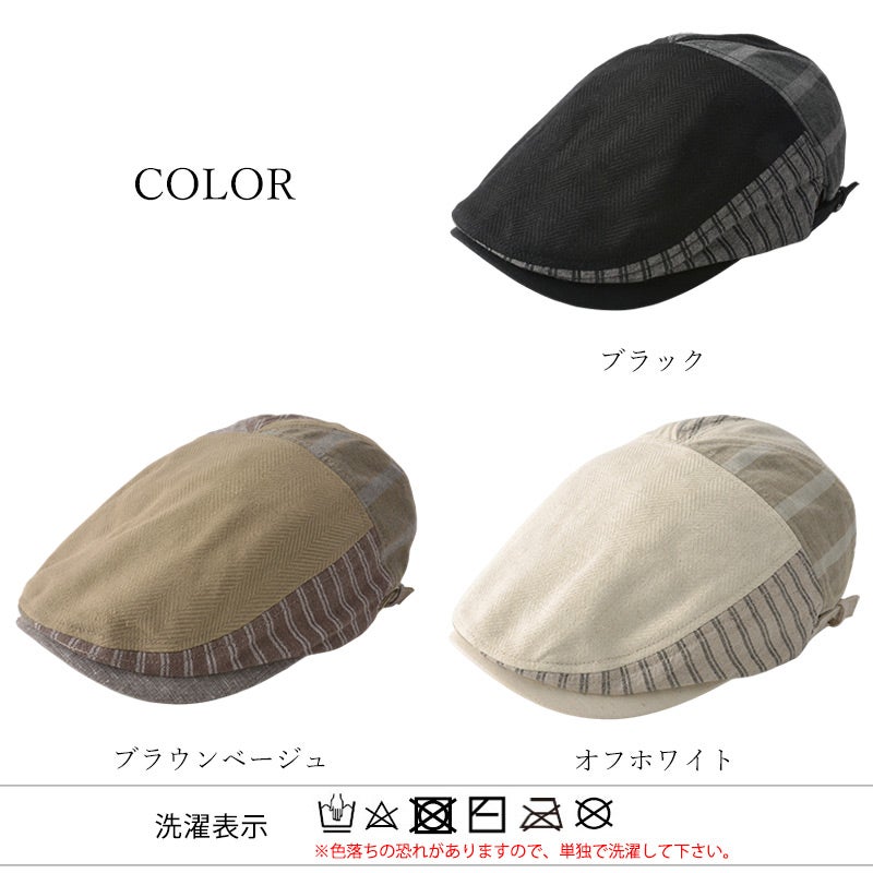 キャピタル　ブラウン系パッチワーク　キュロット新品 2026年春夏新作】FUURIN パッチワーク 吸水速乾 ハンチング