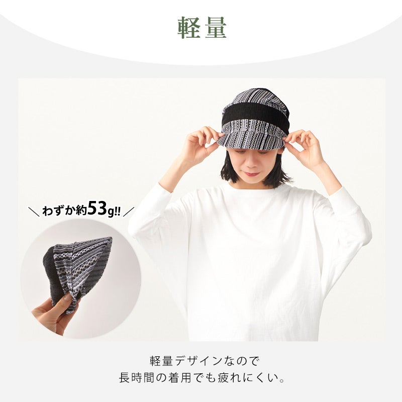 MESH カラー メッシュ キャスケット