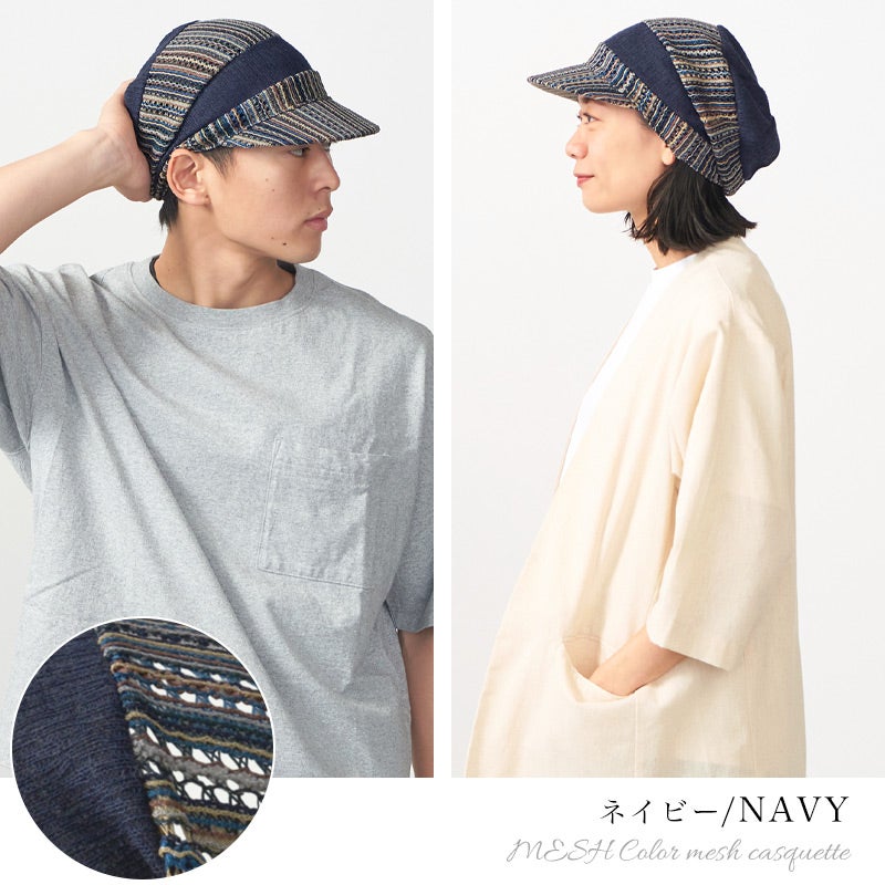MESH カラー メッシュ キャスケット