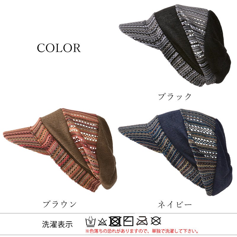 MESH カラー メッシュ キャスケット