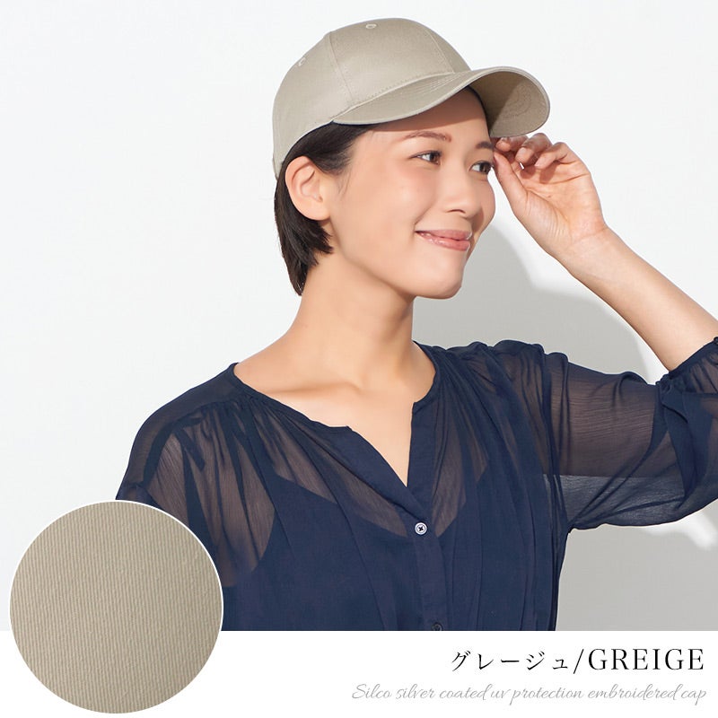 Silco シルバーコーティング UVカット 刺繍 キャップ