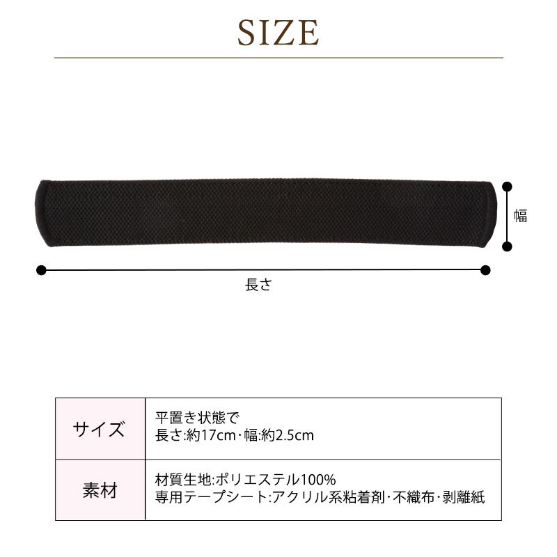 日本製 キャップ＆ハット ライナーテープ