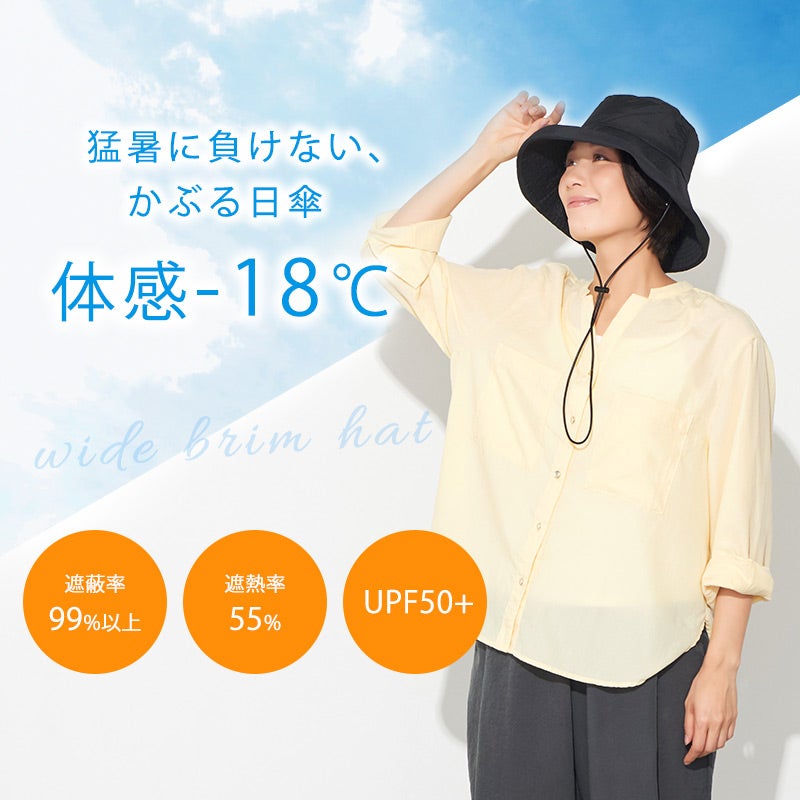 Silco シルバーコーティング UVカット つば広ハット