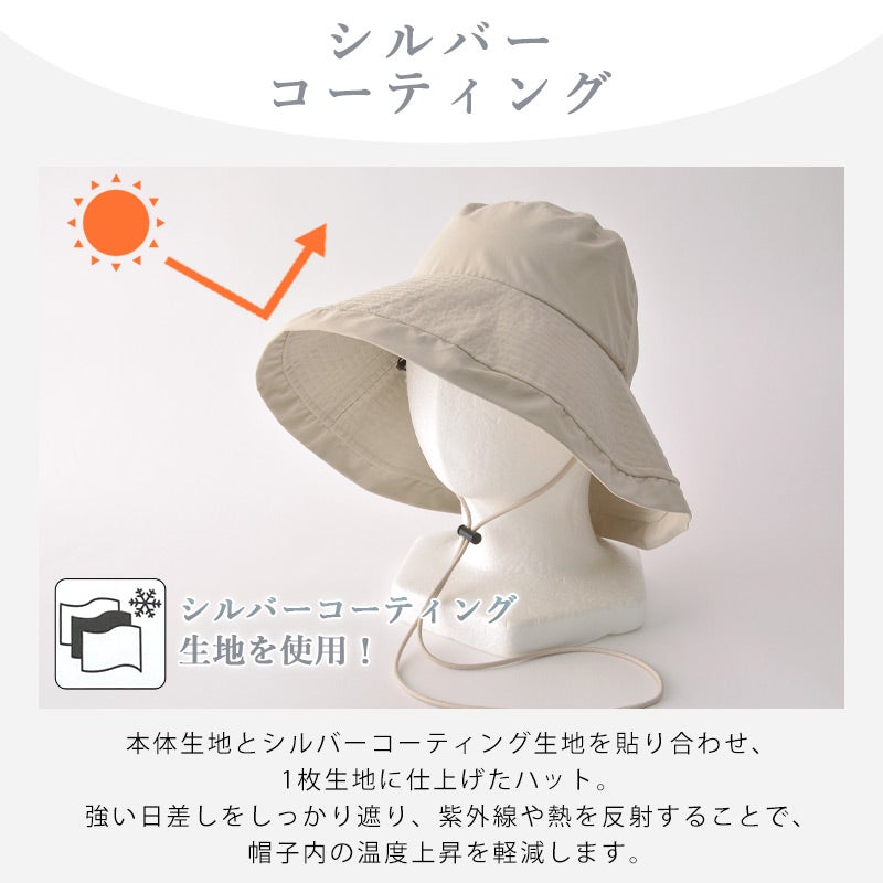 Silco シルバーコーティング UVカット つば広ハット