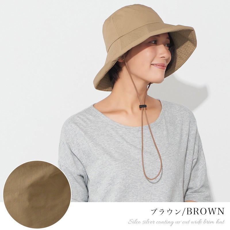 Silco シルバーコーティング UVカット つば広ハット