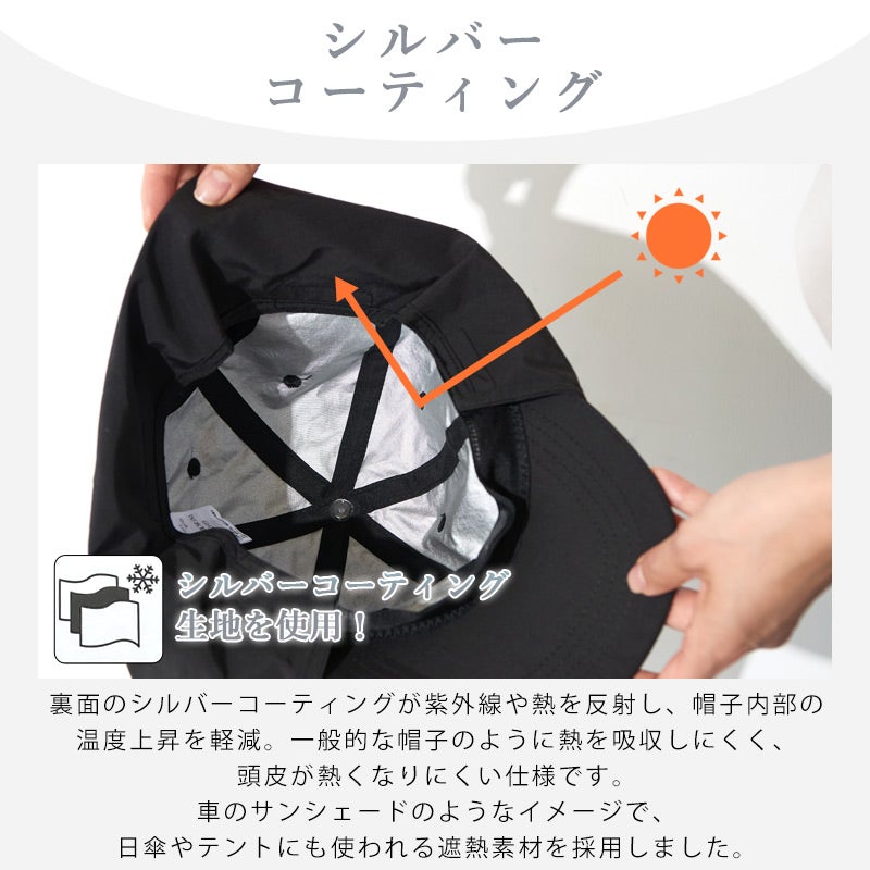 Silco シルバーコーティング UVカット ネックカバー付き キャップ