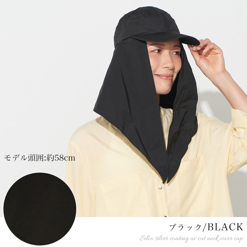 Silco シルバーコーティング UVカット ネックカバー付き キャップ