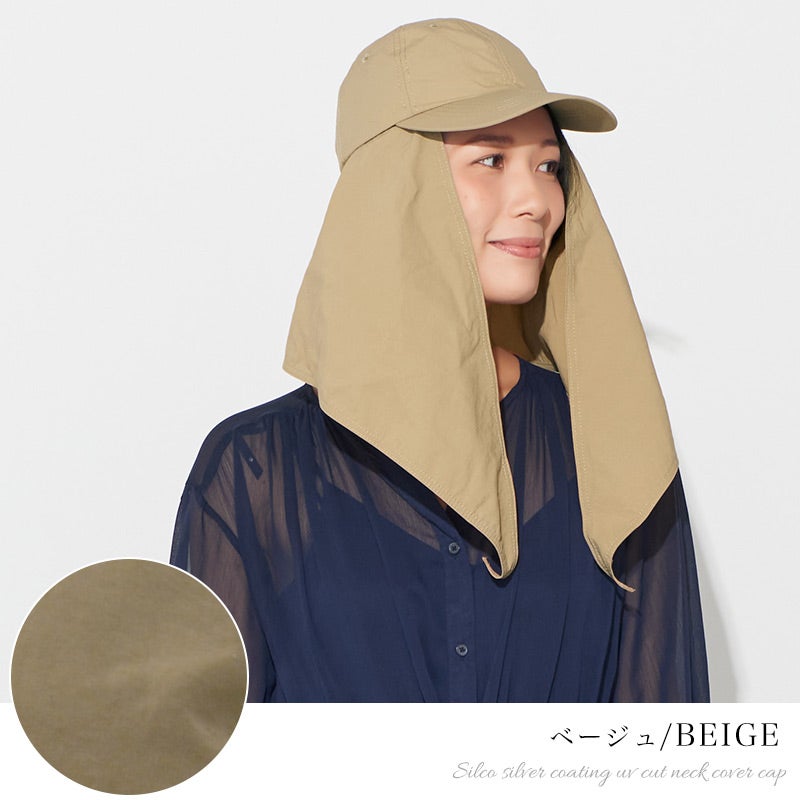 Silco シルバーコーティング UVカット ネックカバー付き キャップ