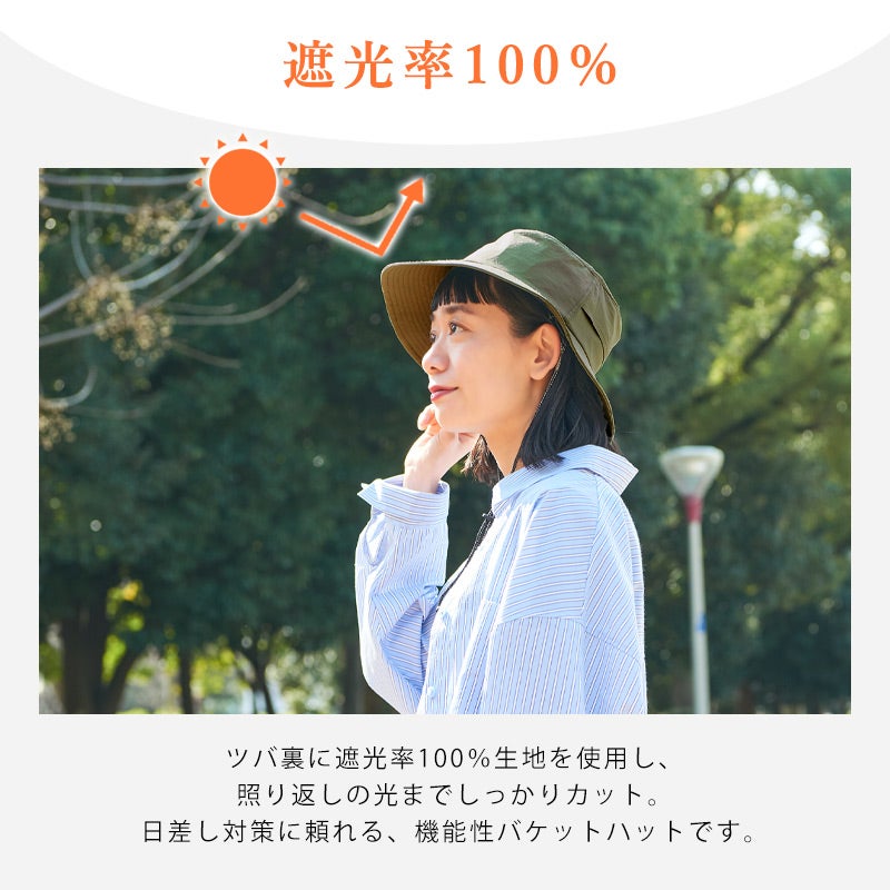 SUPER SUN CUT & COOL 遮光 バケットハット
