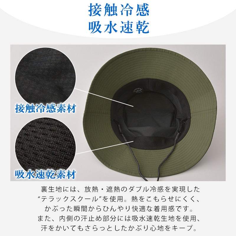 SUPER SUN CUT & COOL 遮光 バケットハット