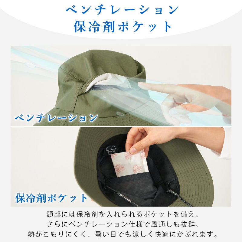 SUPER SUN CUT & COOL 遮光 バケットハット