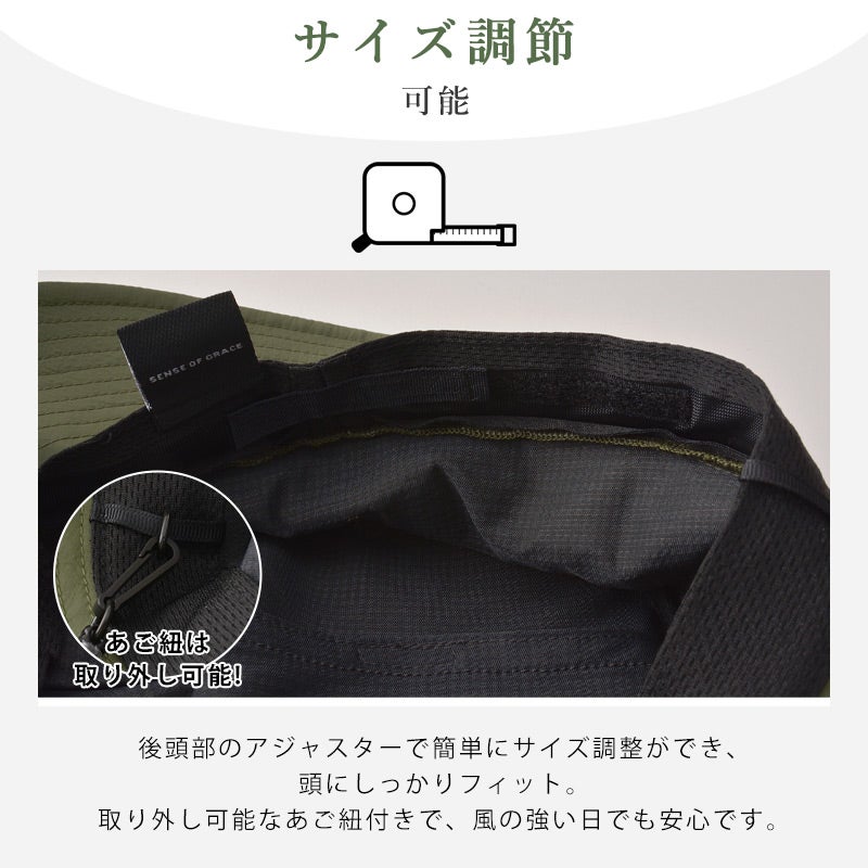 SUPER SUN CUT & COOL 遮光 バケットハット