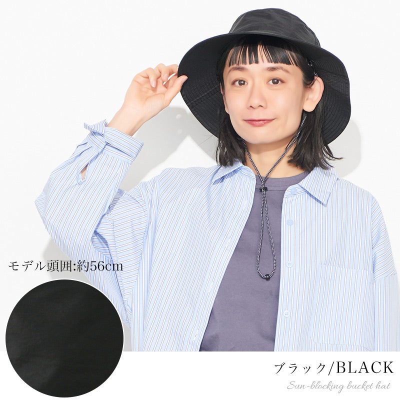 SUPER SUN CUT & COOL 遮光 バケットハット