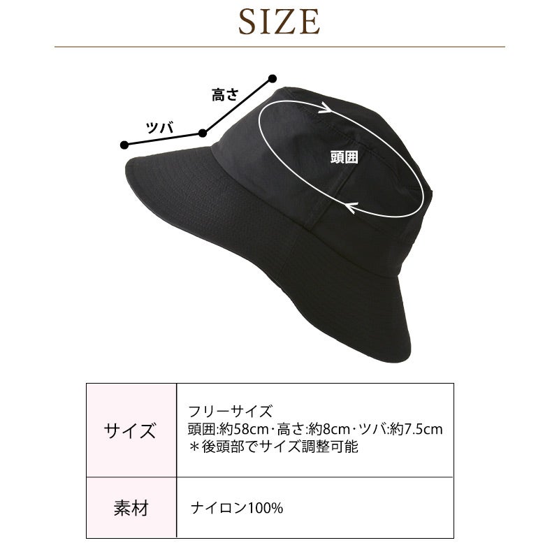 SUPER SUN CUT & COOL 遮光 バケットハット