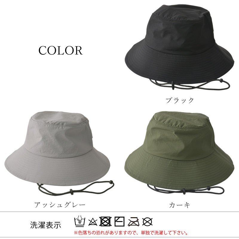 SUPER SUN CUT & COOL 遮光 バケットハット
