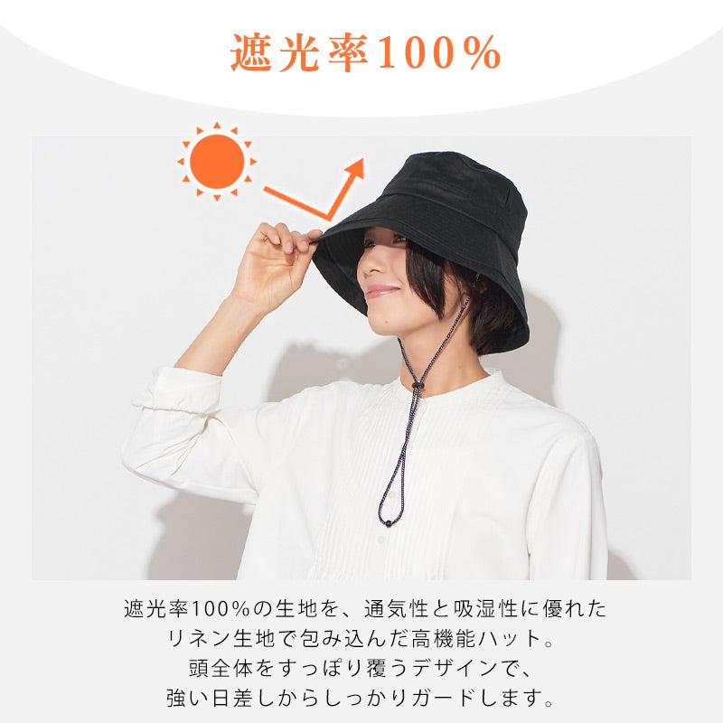 SUPER SUN CUT & COOL リネン 遮光 つば広ハット
