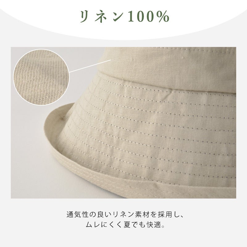 SUPER SUN CUT & COOL リネン 遮光 つば広ハット