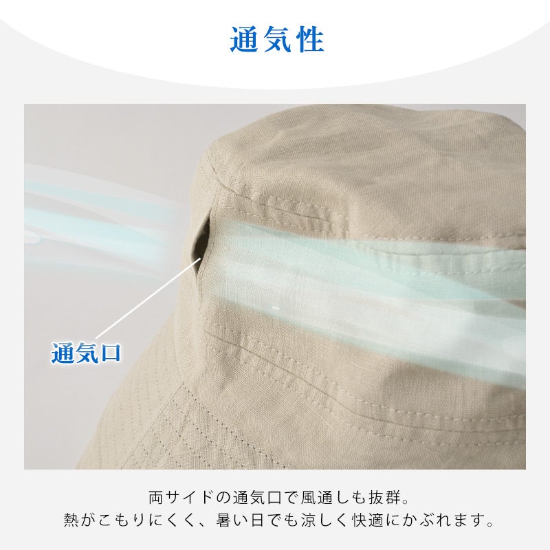 SUPER SUN CUT & COOL リネン 遮光 つば広ハット