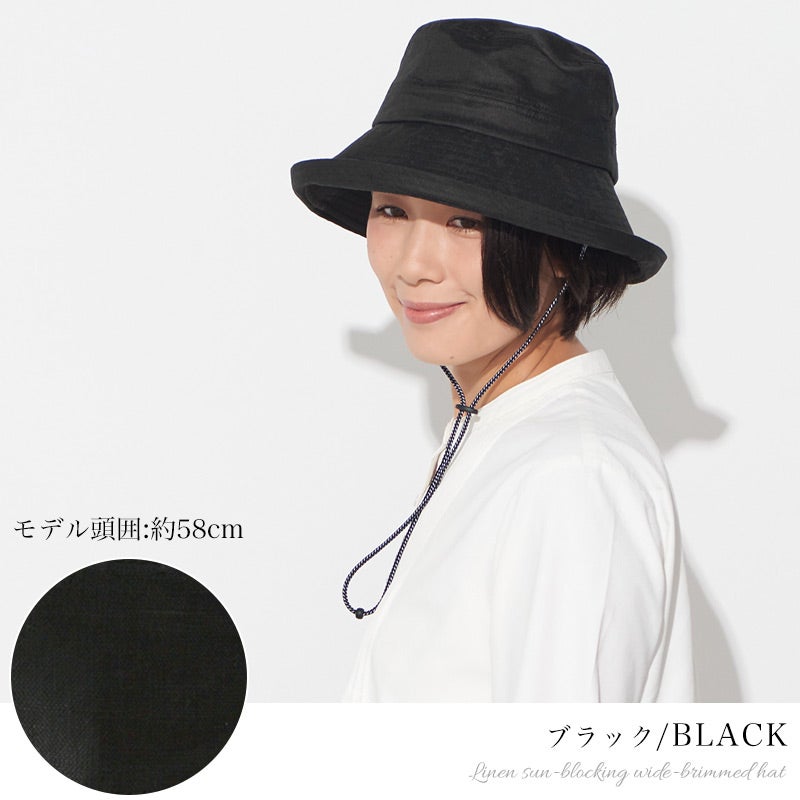 SUPER SUN CUT & COOL リネン 遮光 つば広ハット