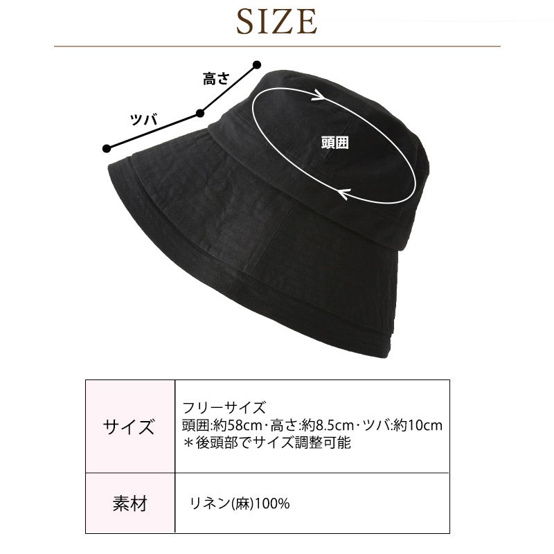 SUPER SUN CUT & COOL リネン 遮光 つば広ハット