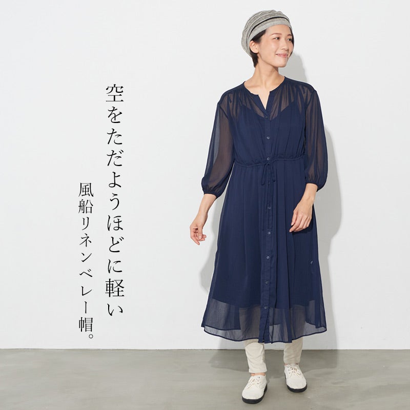Cream 風船 リネン ベレー帽