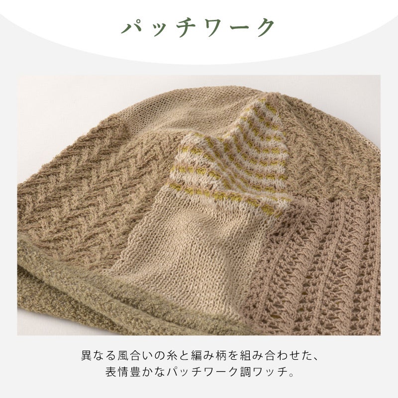 FRED 異素材 パッチワーク ニット ルーズワッチ