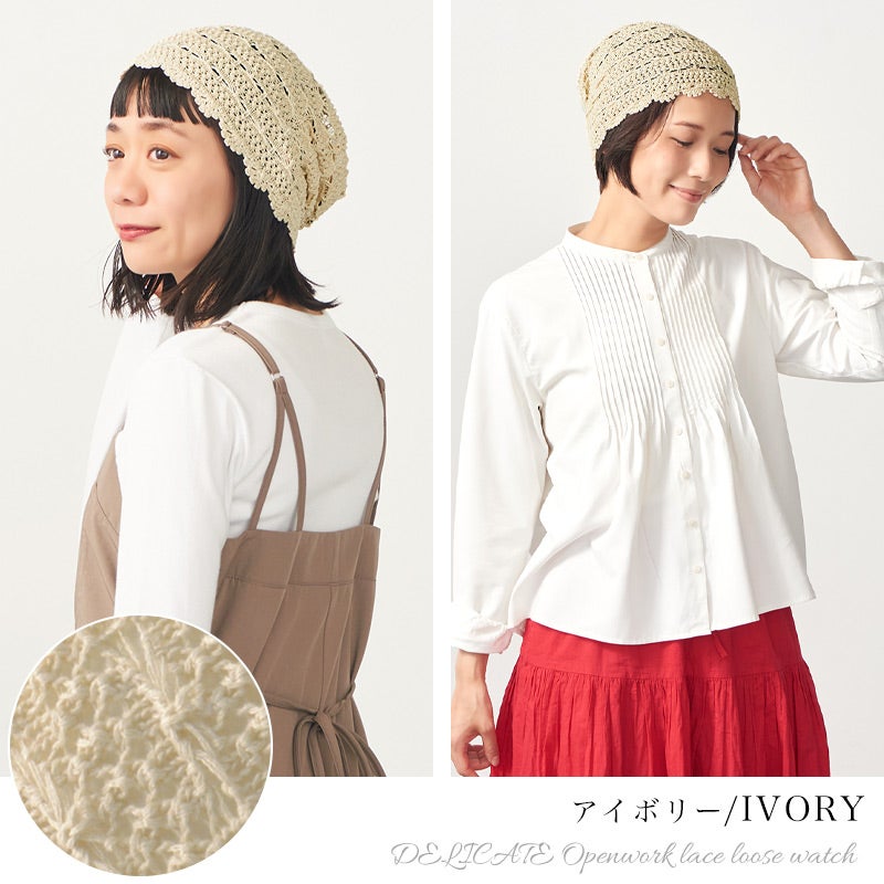 DELICATE 透かし編み レース ルーズワッチ