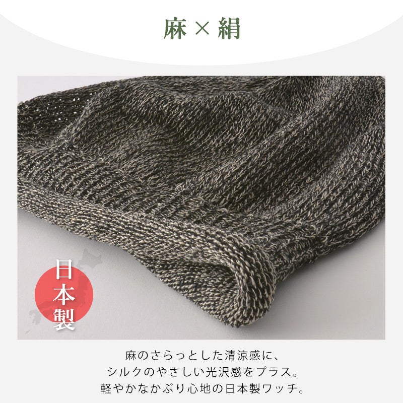 kuru シルク混 リネン ロール ビーニーワッチ