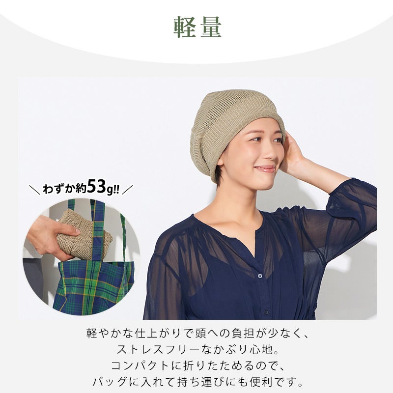 kuru シルク混 リネン ロール ビーニーワッチ