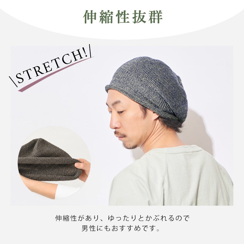 kuru シルク混 リネン ロール ビーニーワッチ