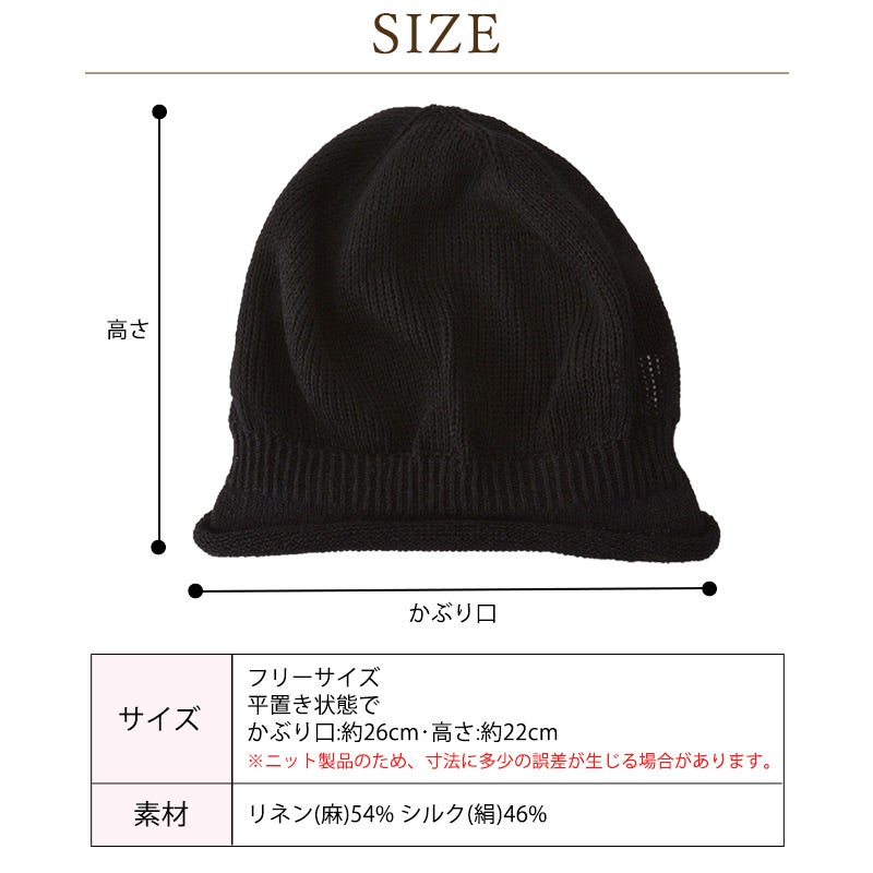 kuru シルク混 リネン ロール ビーニーワッチ