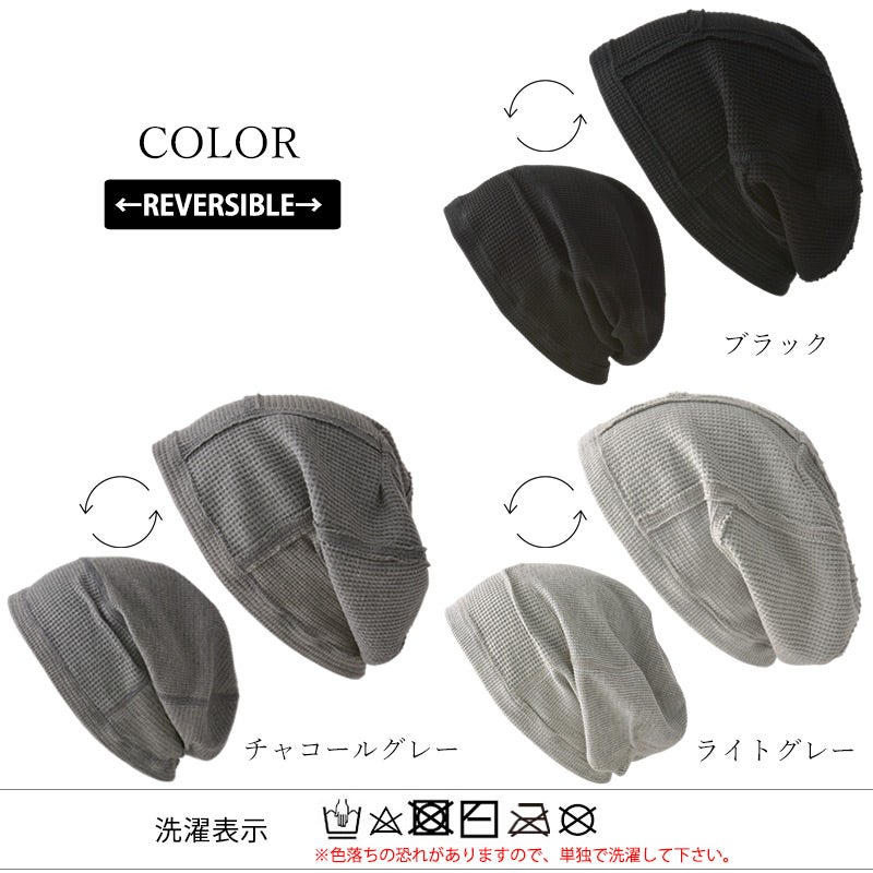 NUANCE リバーシブル ワッフル ビッグワッチ