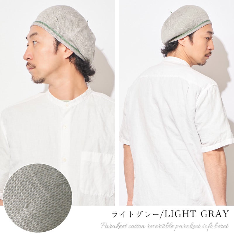 Parakeet コットン リバーシブル インコのソフト ベレー帽