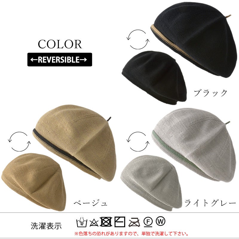 Parakeet コットン リバーシブル インコのソフト ベレー帽