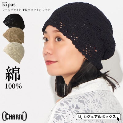 CHARM Kipas レース デザイン 手編み コットン ワッチ