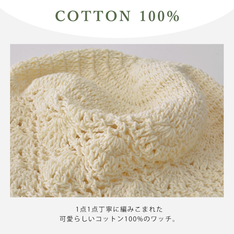 CHARM Kipas レース デザイン 手編み コットン ワッチ