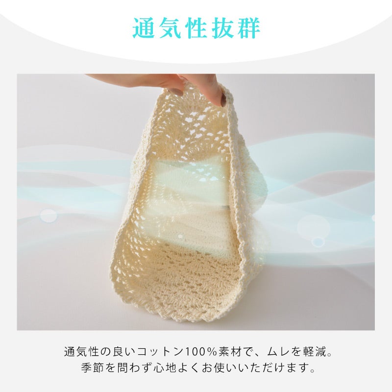 CHARM Kipas レース デザイン 手編み コットン ワッチ
