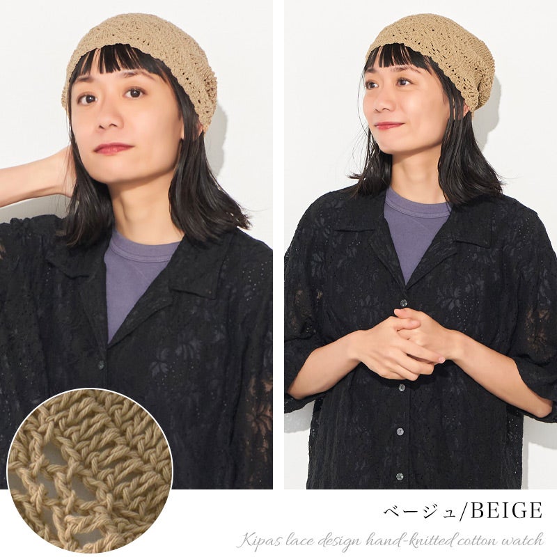 CHARM Kipas レース デザイン 手編み コットン ワッチ