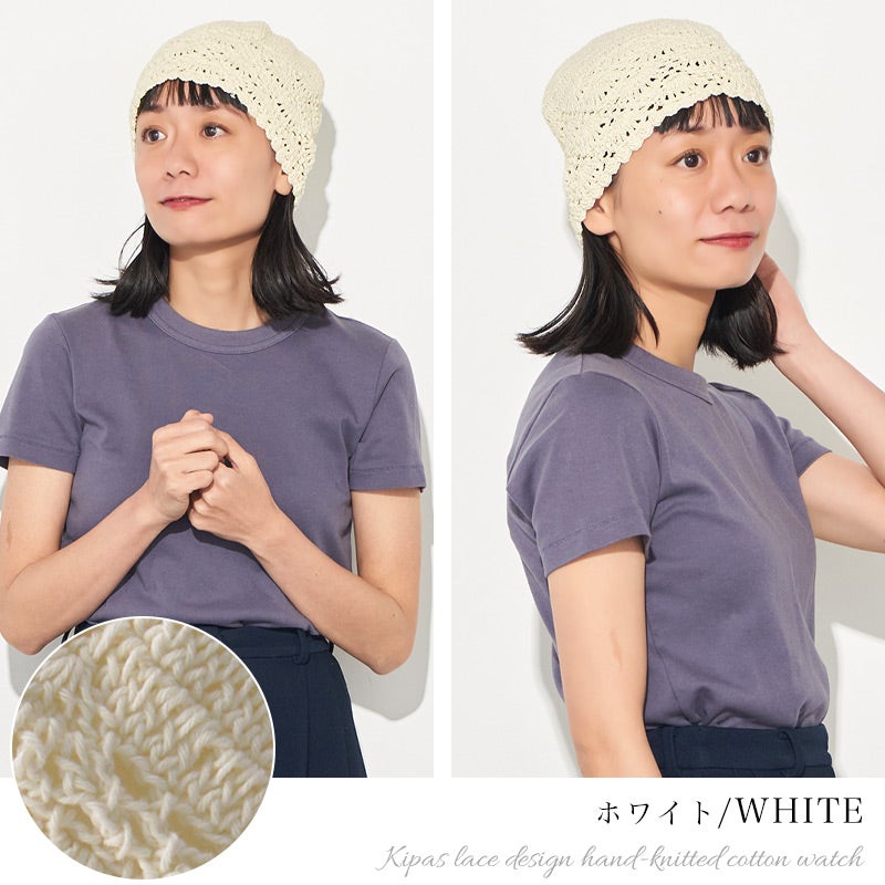 CHARM Kipas レース デザイン 手編み コットン ワッチ