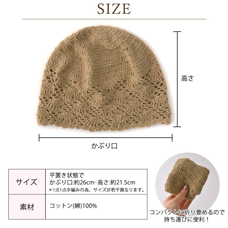 CHARM Kipas レース デザイン 手編み コットン ワッチ