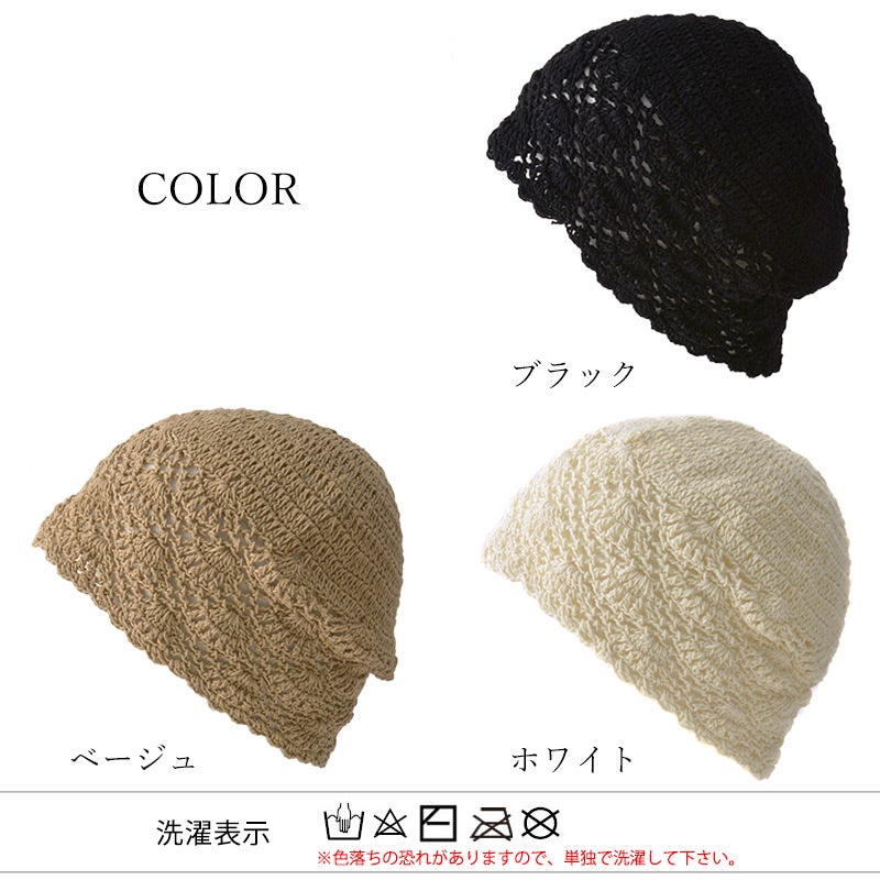 CHARM Kipas レース デザイン 手編み コットン ワッチ