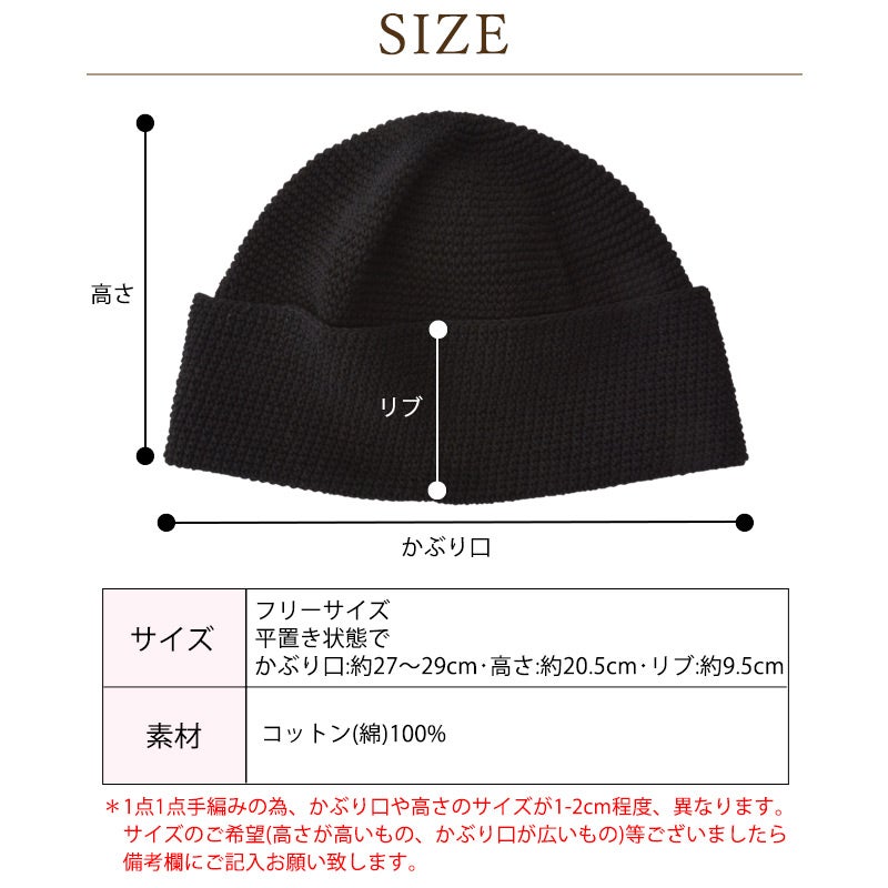 CHARM 手編み ナチュラル コットン リブ ビーニー ワッチ