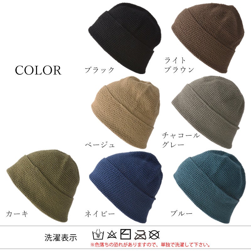 CHARM 手編み ナチュラル コットン リブ ビーニー ワッチ