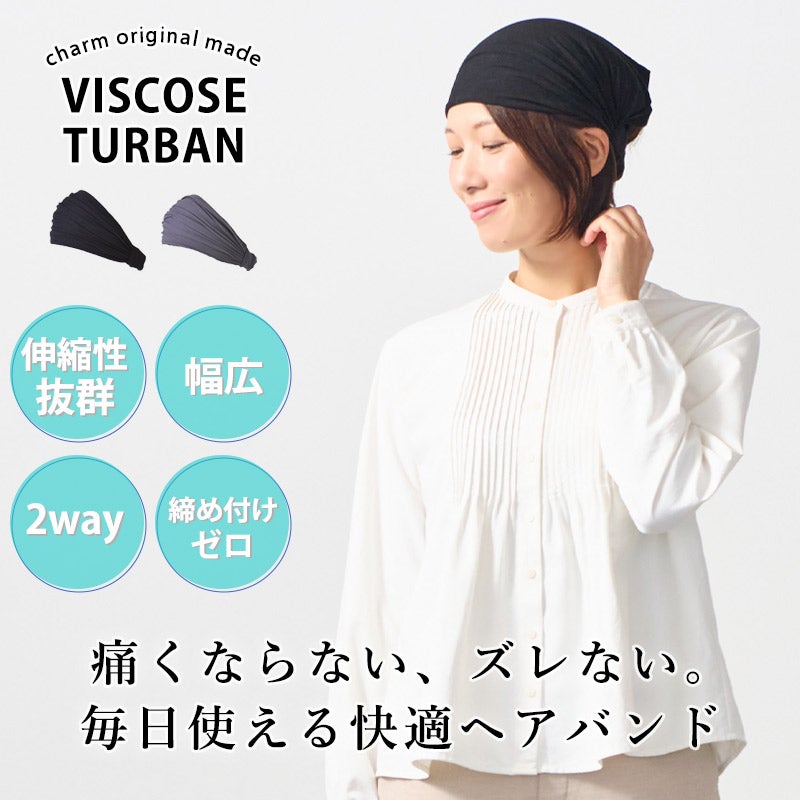 CHARM ビスコース バンダナ ターバン ヘアバンド 2本セット